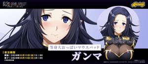 情報】遊戲《我想成為影之強者！庭園大師》「貝塔」立體滑鼠墊抽選活動