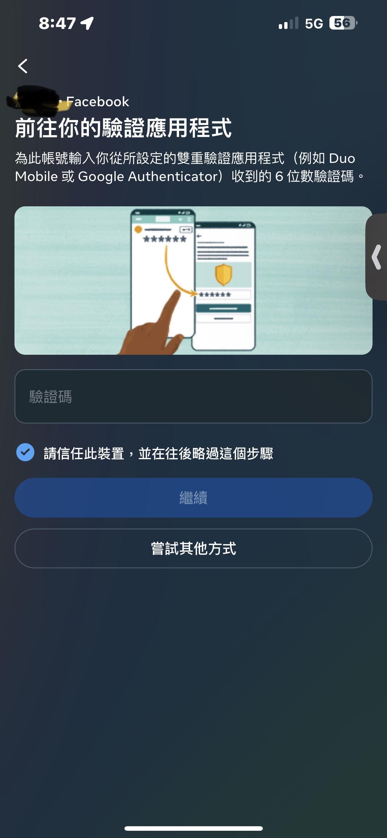 問題】臉書被盜被開雙重驗證如何處理@電腦應用綜合討論哈啦板- 巴哈姆特