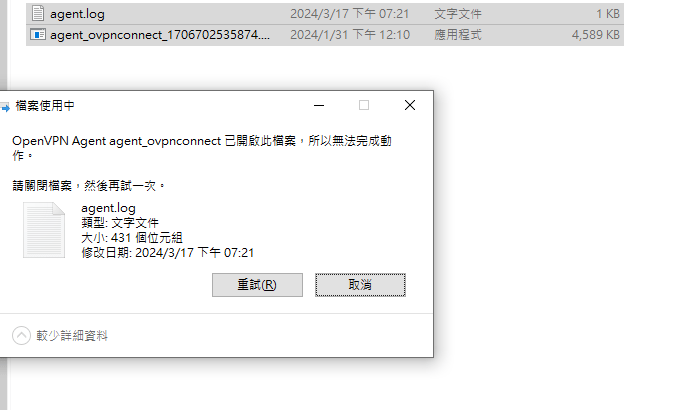 【問題】檔案刪不掉(已解決) @電腦應用綜合討論 哈啦板 - 巴哈姆特