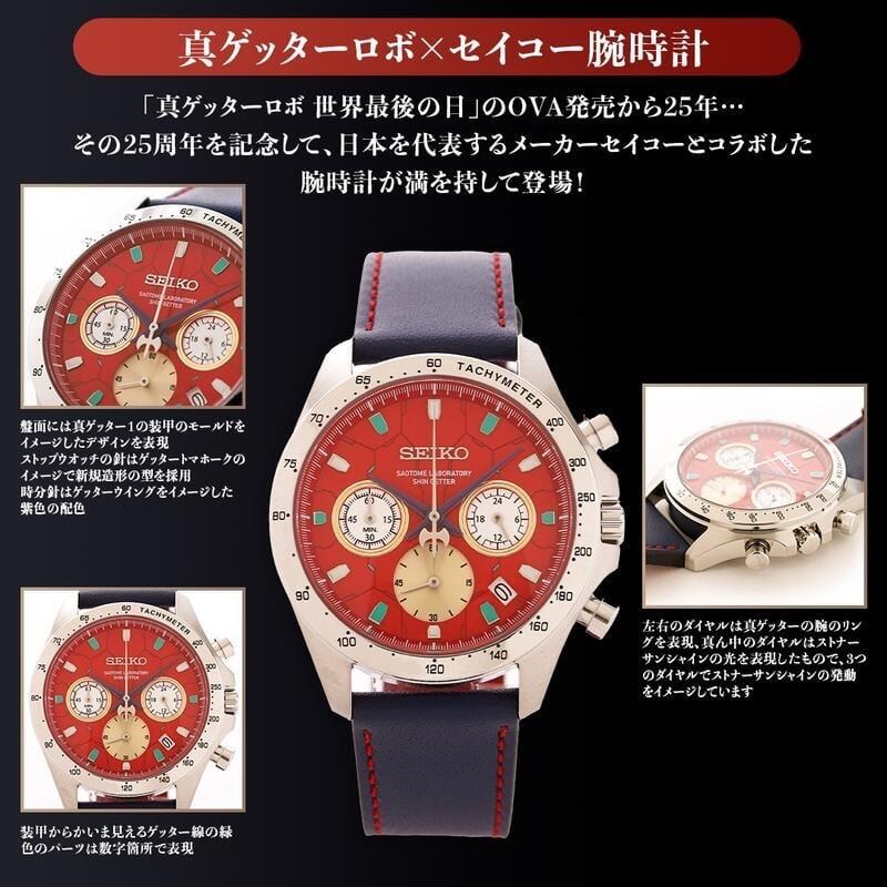 問題】還有地方買得到SEIKO真蓋特手錶嗎？ @綜合公仔玩具討論區