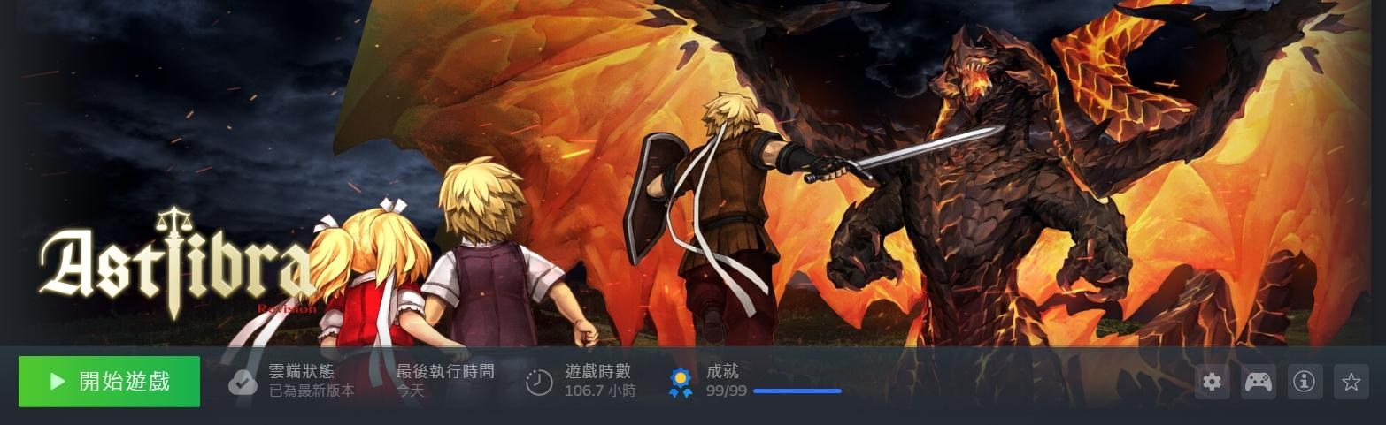 【心得】神之天平 ASTLIBRA Revision 全成就無雷心得 @Steam 綜合討論板 哈啦板 - 巴哈姆特