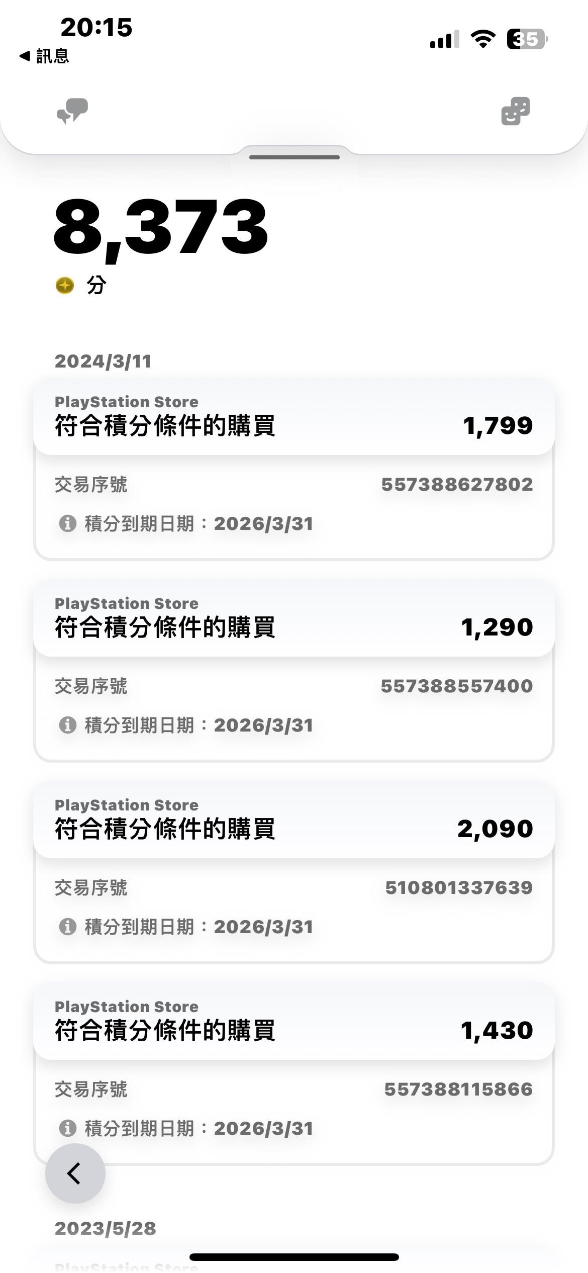 問題】請問這是被盜還是？ @PS5 / PlayStation5 哈啦板- 巴哈姆特