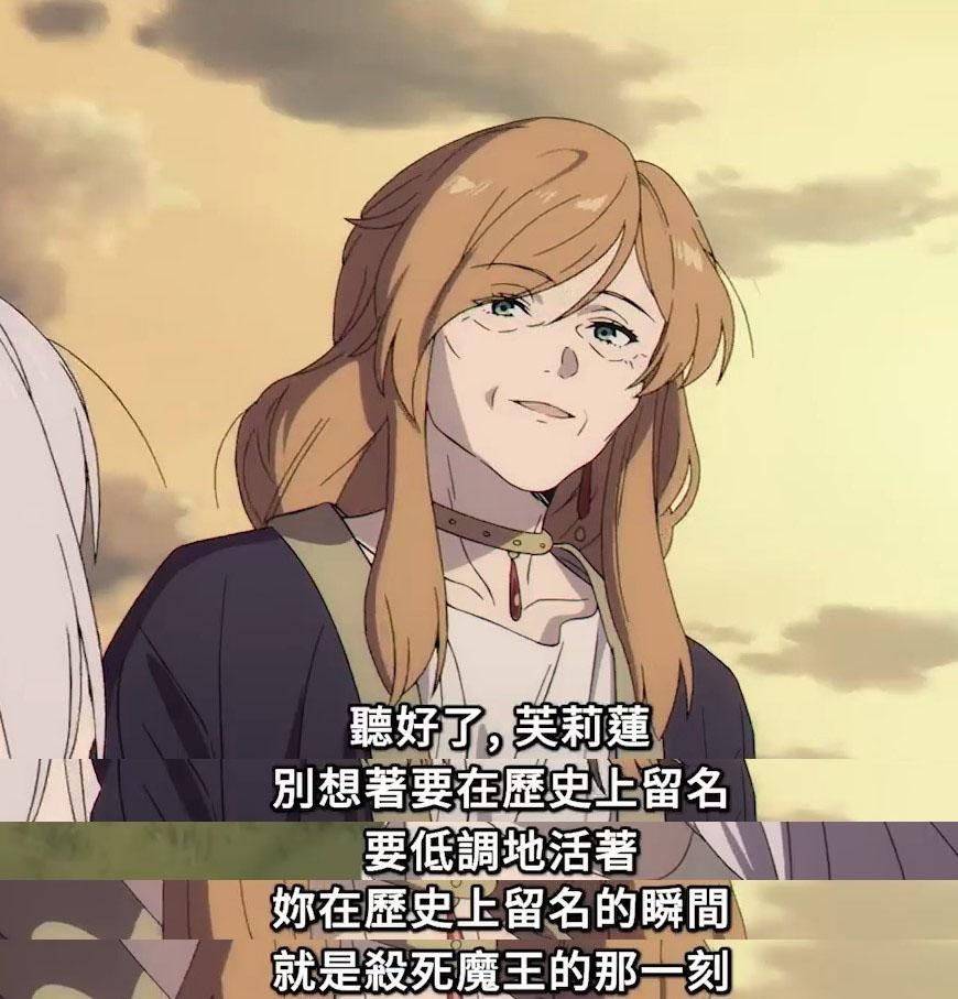 【討論】海塔的魔力有500年? @葬送的芙莉蓮 哈啦板 - 巴哈姆特