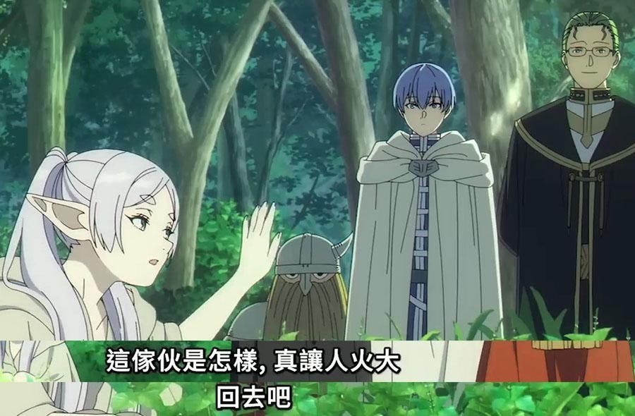 【討論】海塔的魔力有500年? @葬送的芙莉蓮 哈啦板 - 巴哈姆特