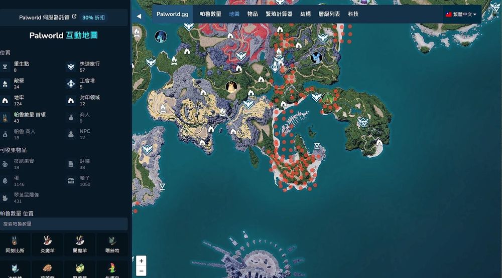 Palworld 互動地圖 – Palworld Interactive Map – NQFHW