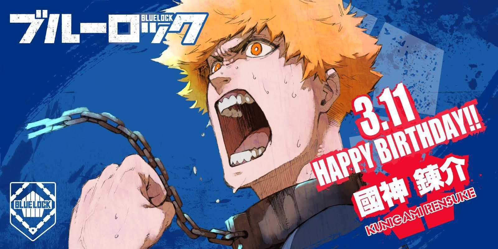 情報】3月11日國神錬介生日祝賀@BLUE LOCK 藍色監獄哈啦板- 巴哈姆特