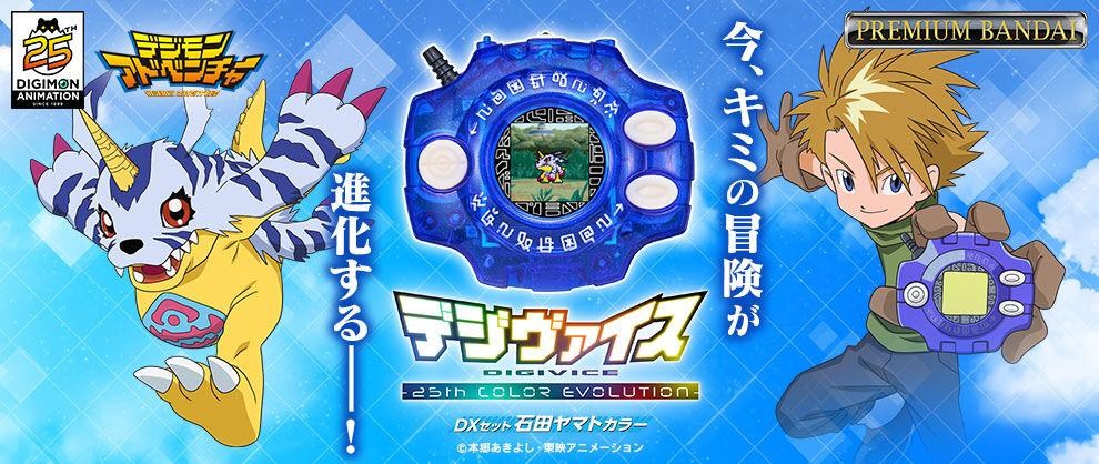 情報】3/10 彩色神聖計畫@數碼寶貝系列Digimon 哈啦板- 巴哈姆特