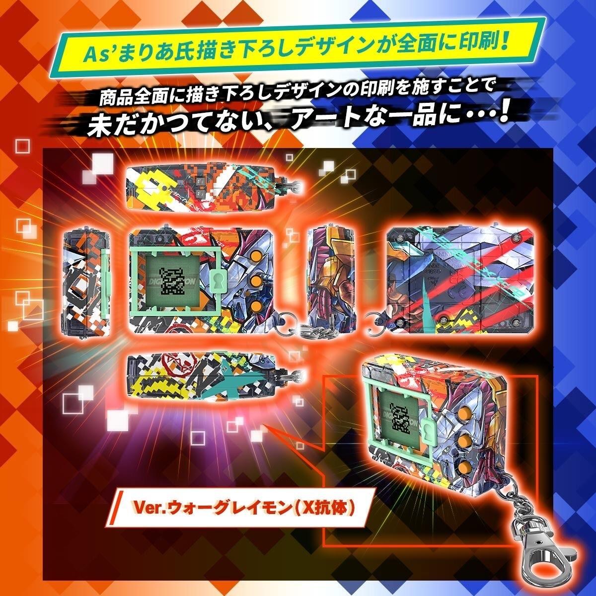 デジタルモンスターX　A'smaria EDITION Digimon - Digital Monster X As' Maria EDITION (Ver