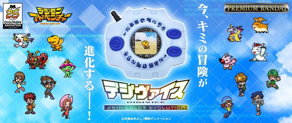情報】3/10 彩色神聖計畫@數碼寶貝系列Digimon 哈啦板- 巴哈姆特