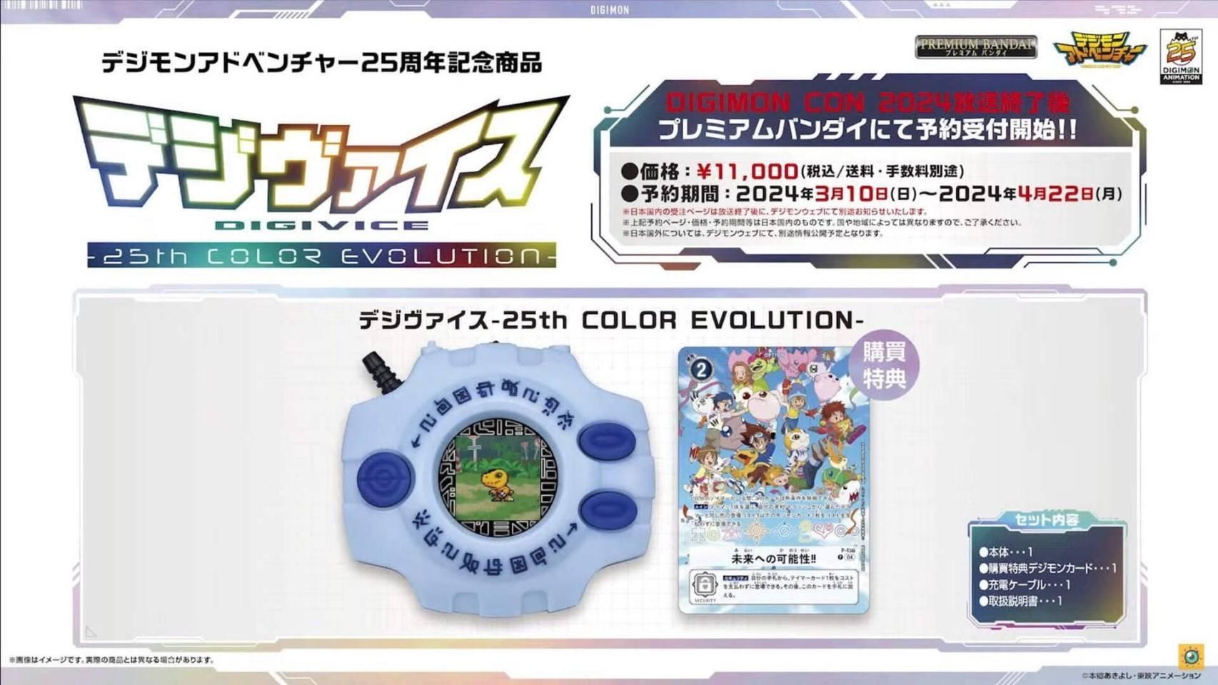 情報】3/10 彩色神聖計畫@數碼寶貝系列Digimon 哈啦板- 巴哈姆特 情報】3/10 彩色神聖計畫@數碼寶貝系列Digimon 哈啦板- 巴哈姆特