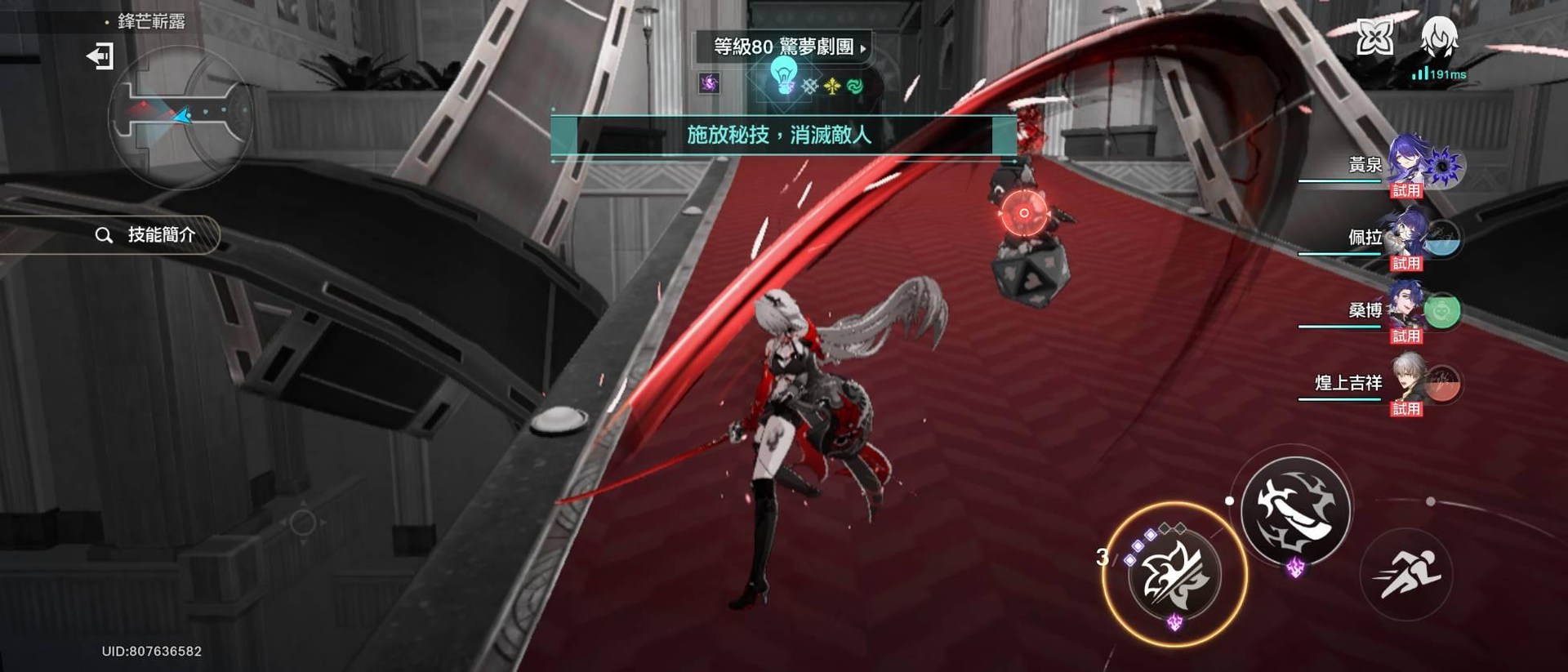 【攻略】2個黃泉成就，試用關可解 @崩壞：星穹鐵道 哈啦板 - 巴哈姆特