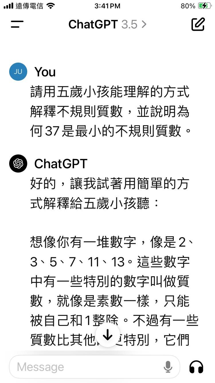 情報】不規則質數37 @重返未來：1999 哈啦板- 巴哈姆特