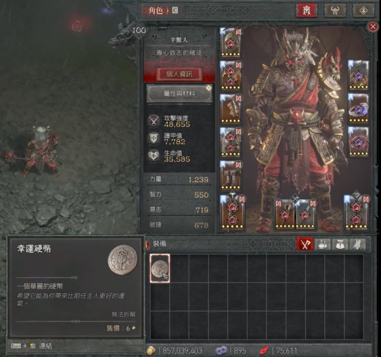 討論】終於得到水井許願者頭銜@暗黑破壞神4 哈啦板- 巴哈姆特