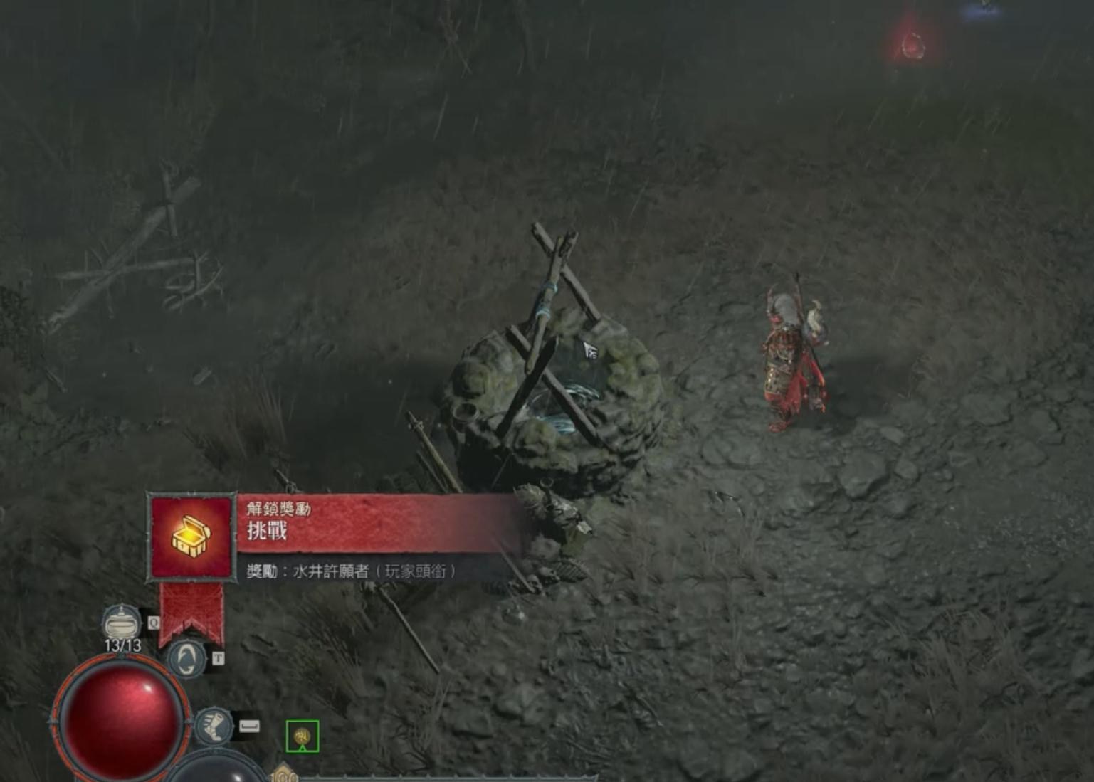 討論】終於得到水井許願者頭銜@暗黑破壞神4 哈啦板- 巴哈姆特