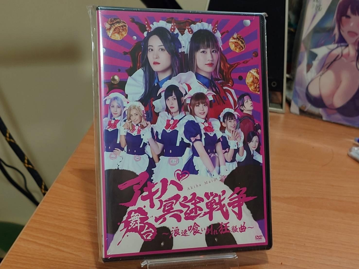 心得】秋葉原冥途戦争～浪速喰い倒れ狂騒曲真人舞台劇DVD @秋葉原冥途