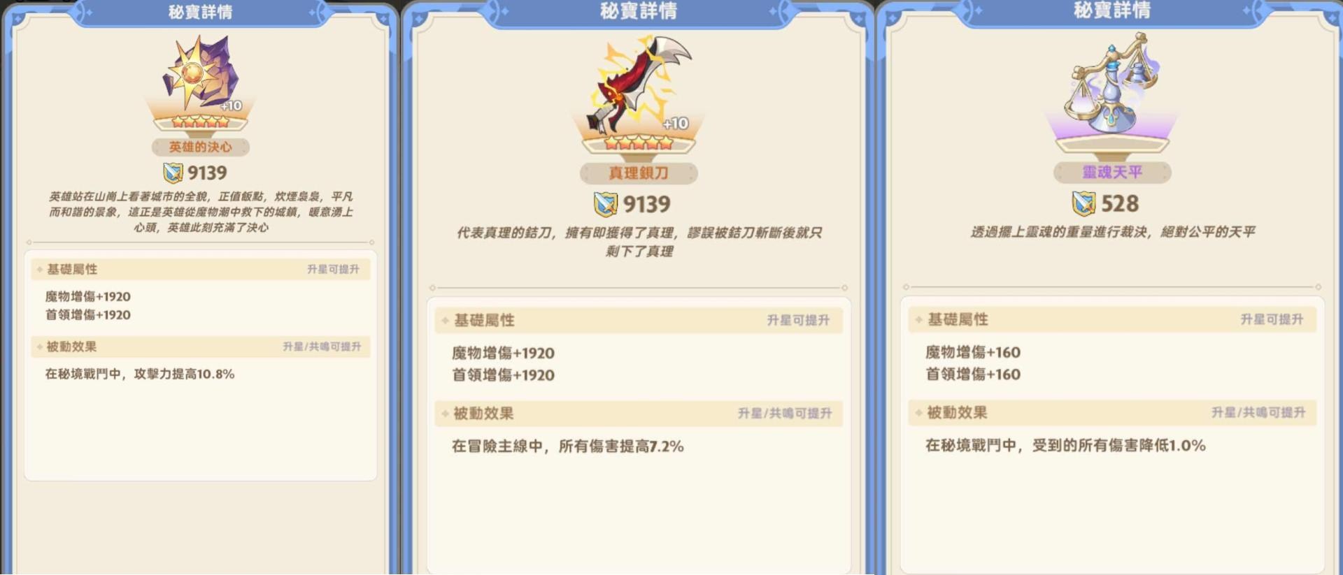 RE:【討論】紙飛機第3季第2期-秘寶自選篇另有火力全開活動@出發吧麥芬哈啦板- 巴哈姆特