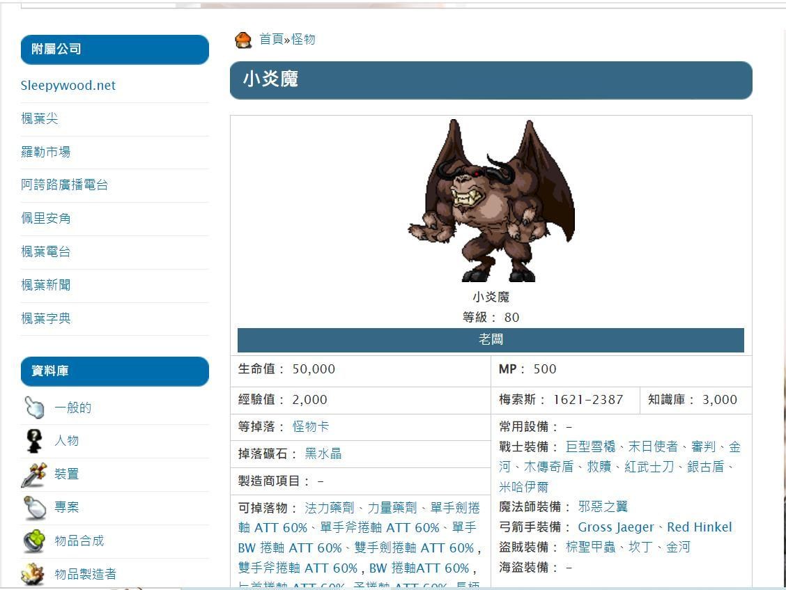 RE:【心得】一人一個【你可能不知道】的小知識 @新楓之谷 哈啦板 - 巴哈姆特
