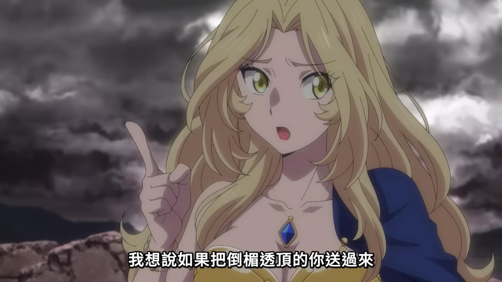 心得】太好笑的動畫，不知道為什麼一堆人給負評@秒殺外掛太強了，異世界的傢伙們根本就不是對手。 哈啦板- 巴哈姆特