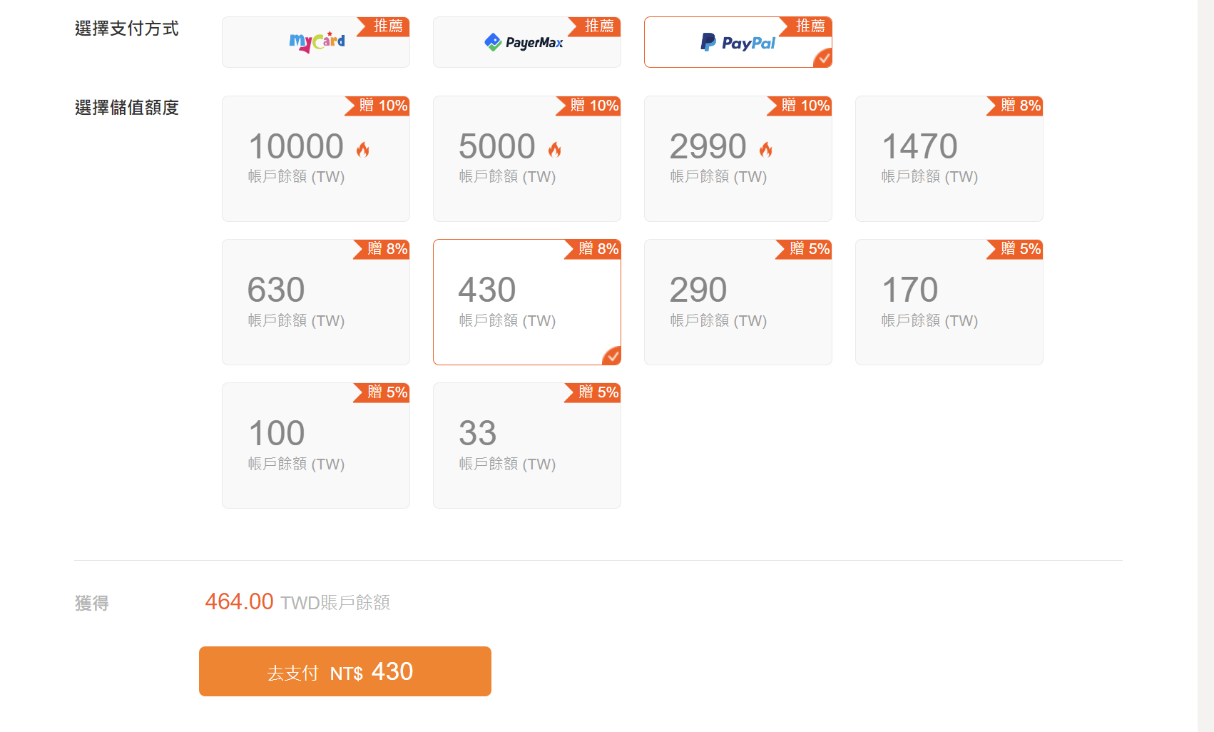 心得】官網儲值比較划@JUMP：群星集結哈啦板- 巴哈姆特