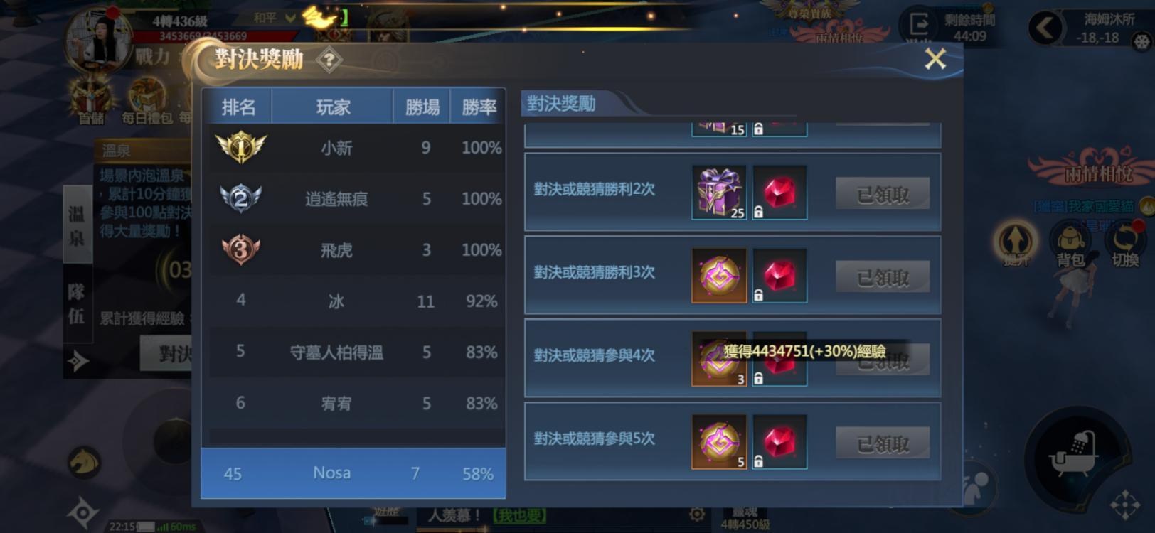 心得】泡湯的骰子小遊戲可以拿獎勵@潘朵拉：命運先知哈啦板- 巴哈姆特