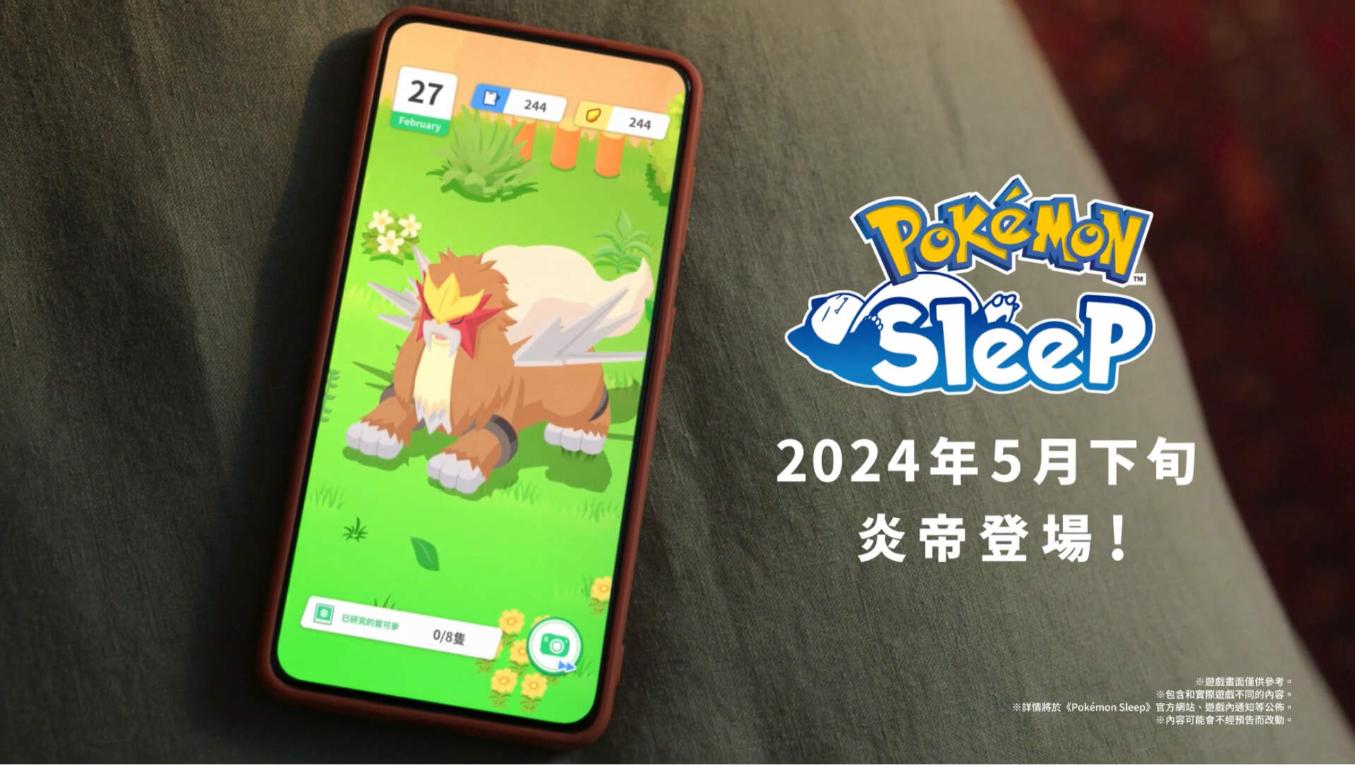 【情報】炎帝研究活動 @Pokémon Sleep 哈啦板 - 巴哈姆特