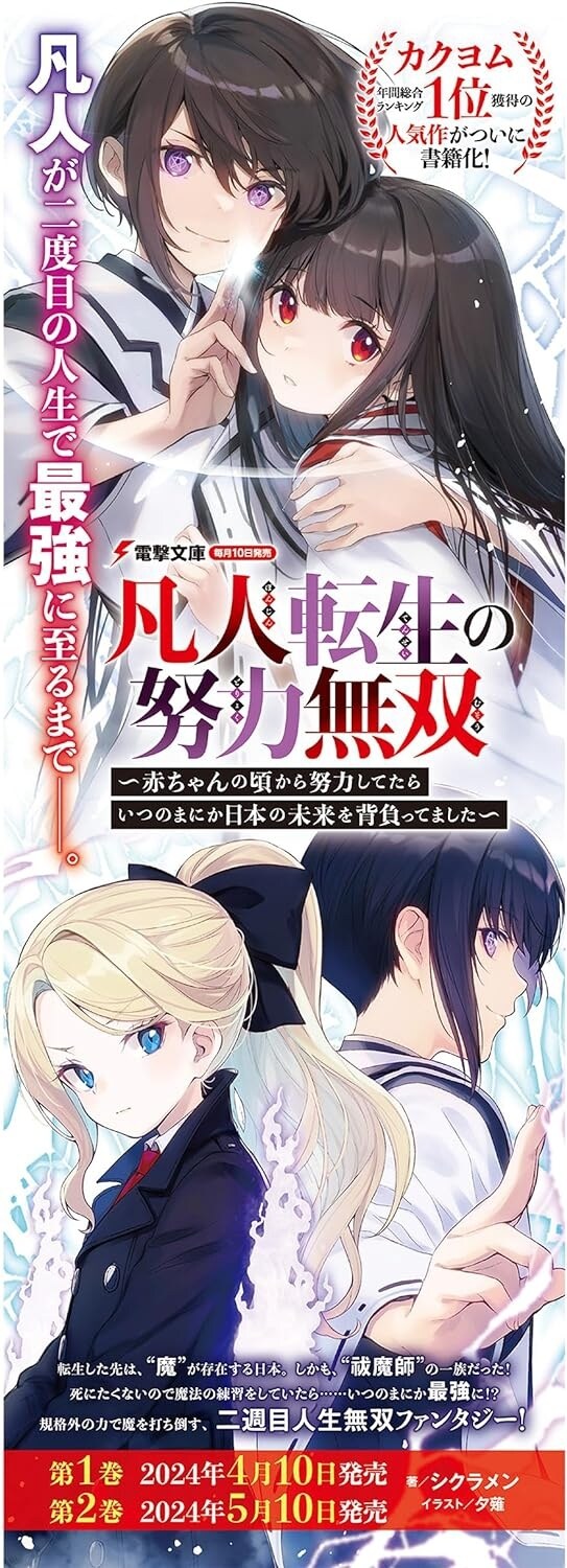 RE:【情報】已出版的日文小說(非出自小說家吧) @輕小說綜合哈啦