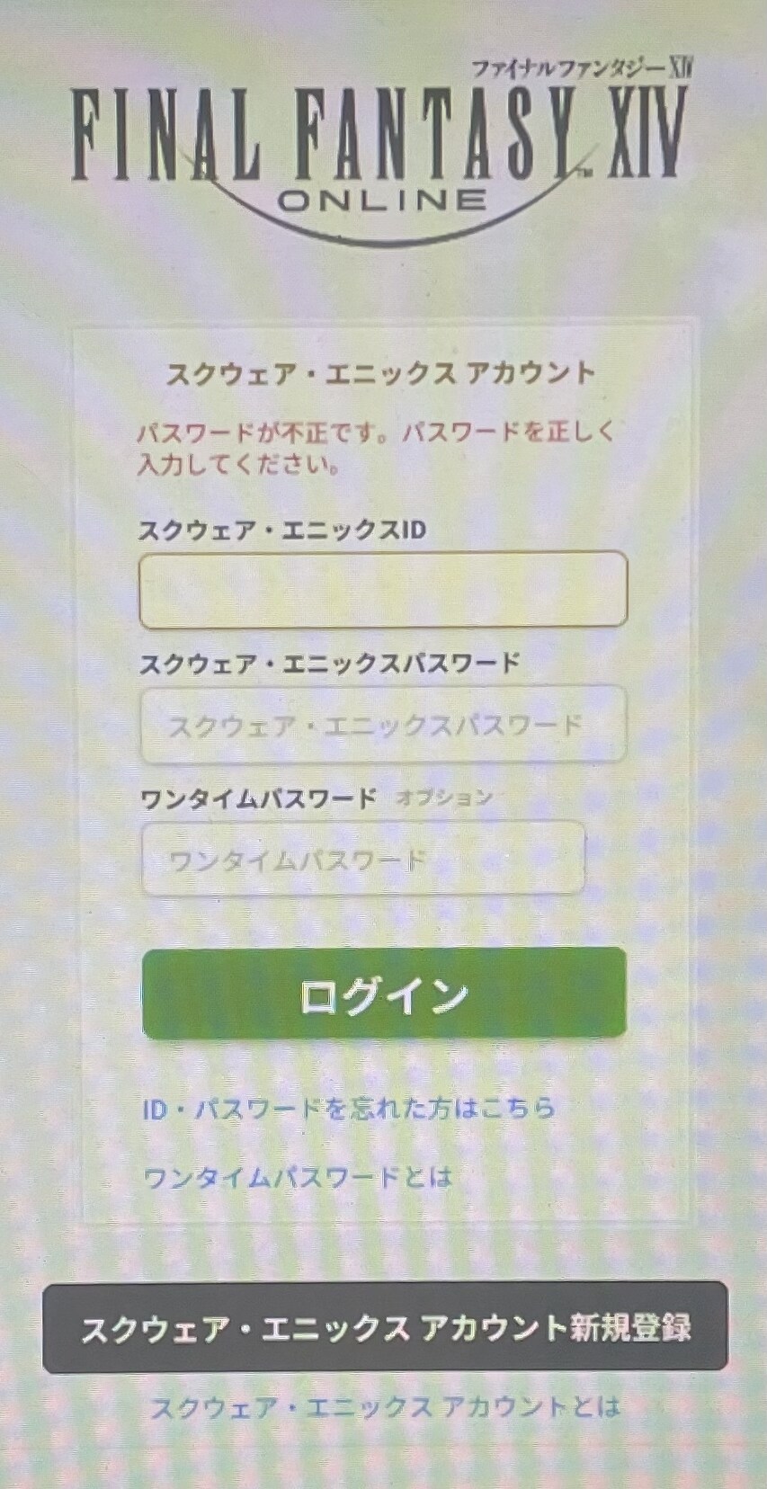 【問題】新手入坑卡關 @Final Fantasy XIV 哈啦板 - 巴哈姆特