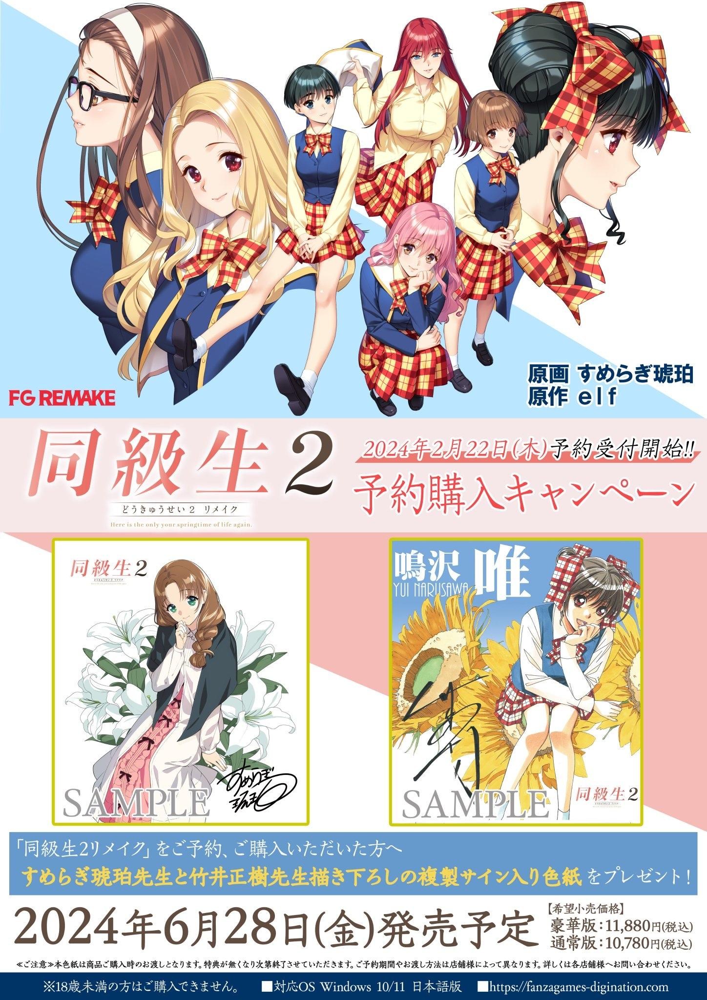 討論】竹井正樹新繪的圖@同級生if 哈啦板- 巴哈姆特