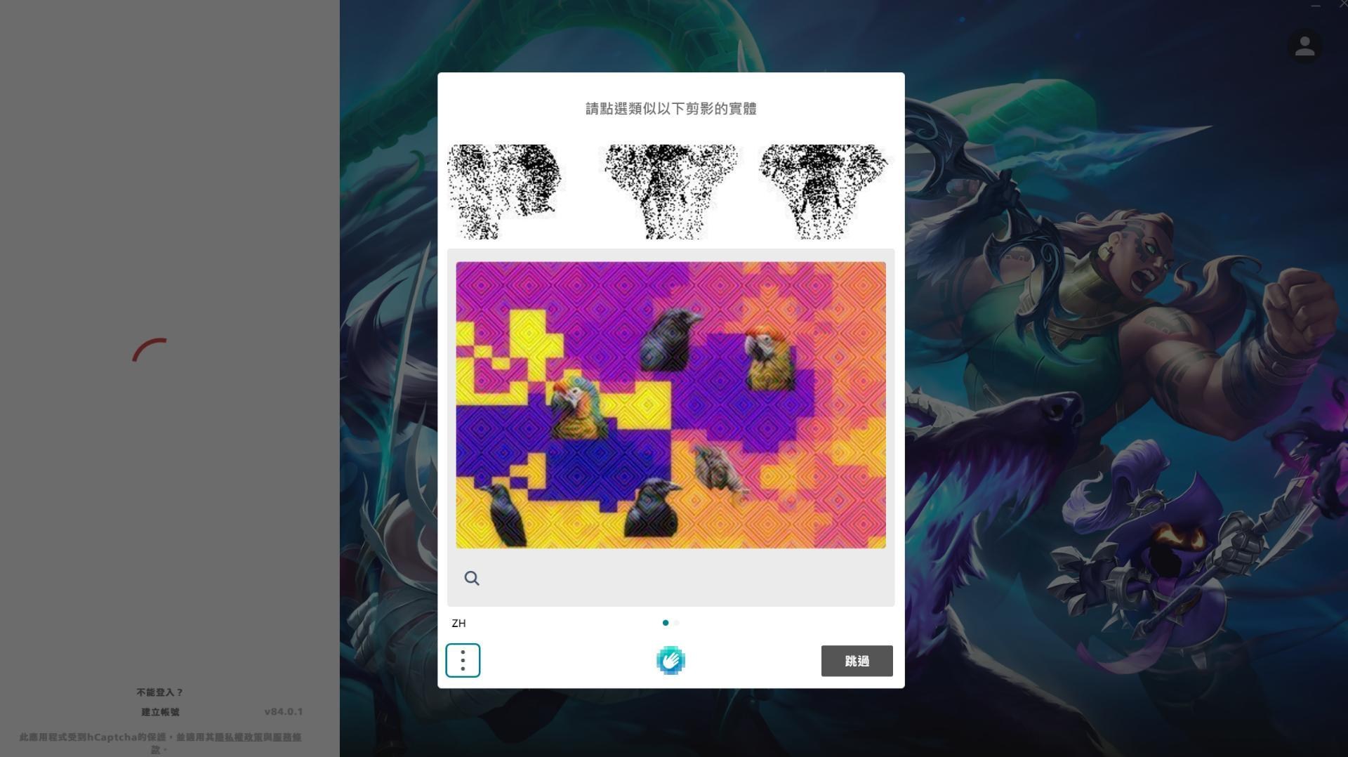 討論】RIOT這到底是什麼登入測驗@英雄聯盟League of Legends 哈啦板- 巴哈姆特