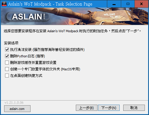【密技】Aslain XVM 模組(2) wot 戰車世界 安裝 @戰車世界 World of Tanks 哈啦板 - 巴哈姆特