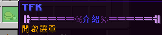 【自架】【1.20.4】TFK伺服器|稱號|領地|公共傳送|特殊工具|MCMMO|自動合成|抽獎系列|自訂材質裝備| @Minecraft 我 ...