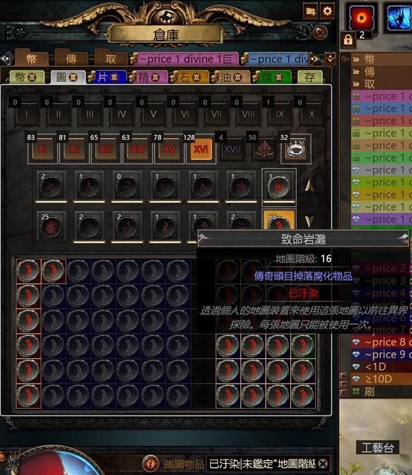 【討論】善用POE倉庫搜尋物品功能/強調物品/關鍵字 @流亡黯道 Path of Exile 哈啦板 - 巴哈姆特