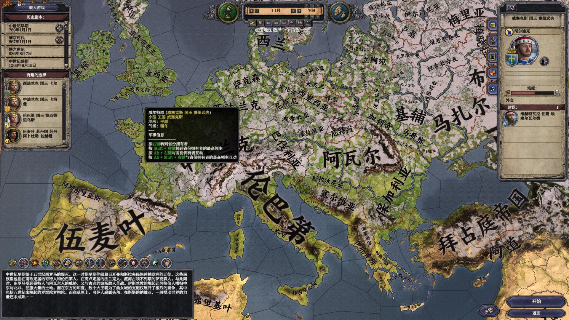 【討論】CK2 漢化MOD 免訂閱工作坊 @Crusader Kings 哈啦板 - 巴哈姆特