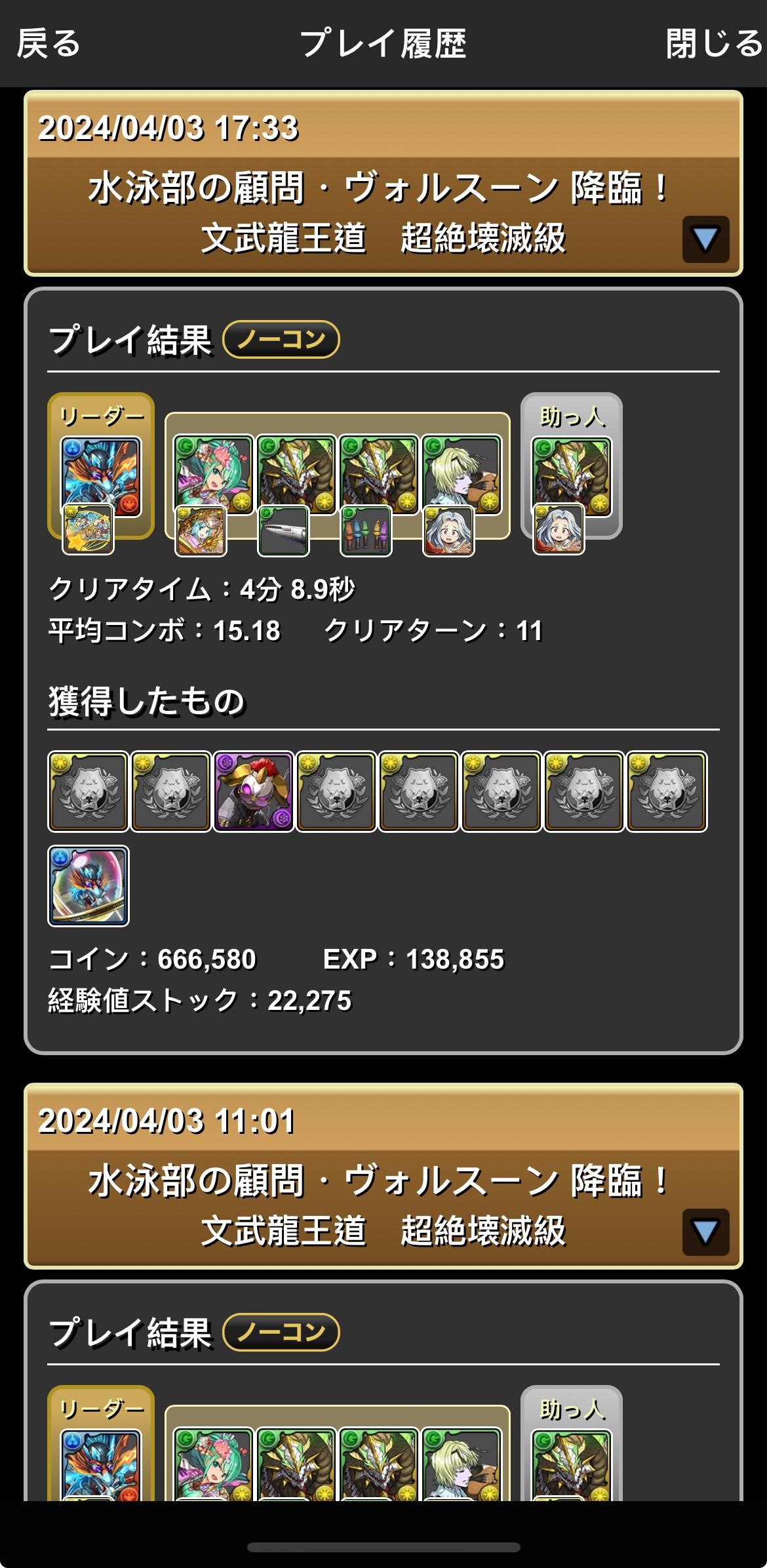 【心得】學園海龍王練技周回 @龍族拼圖 Puzzle & Dragons 哈啦板 - 巴哈姆特