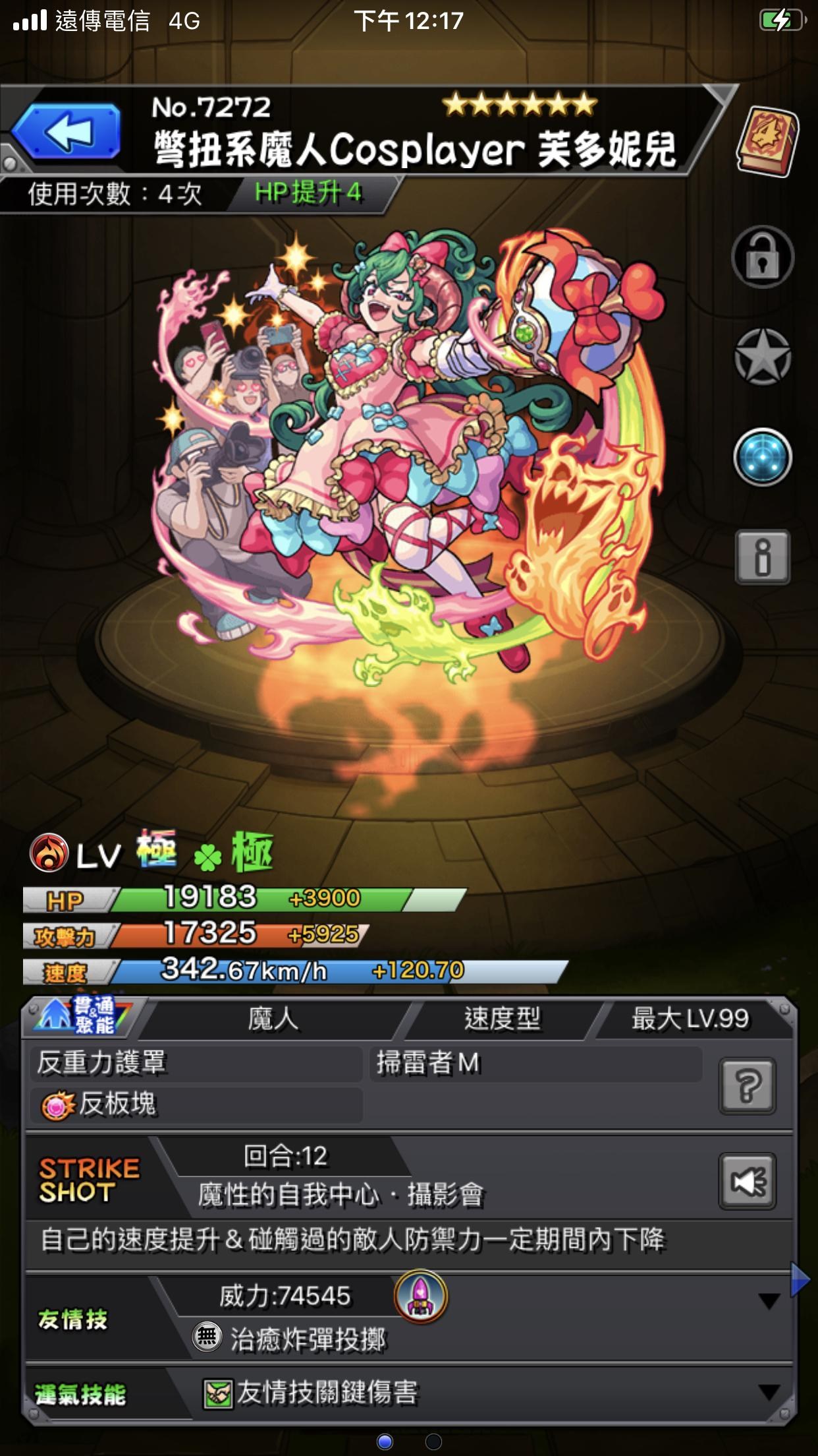 情報】沉醉於「超究極・彩」妖媚色澤中！「用苦悶點綴的魔性宮殿」4月