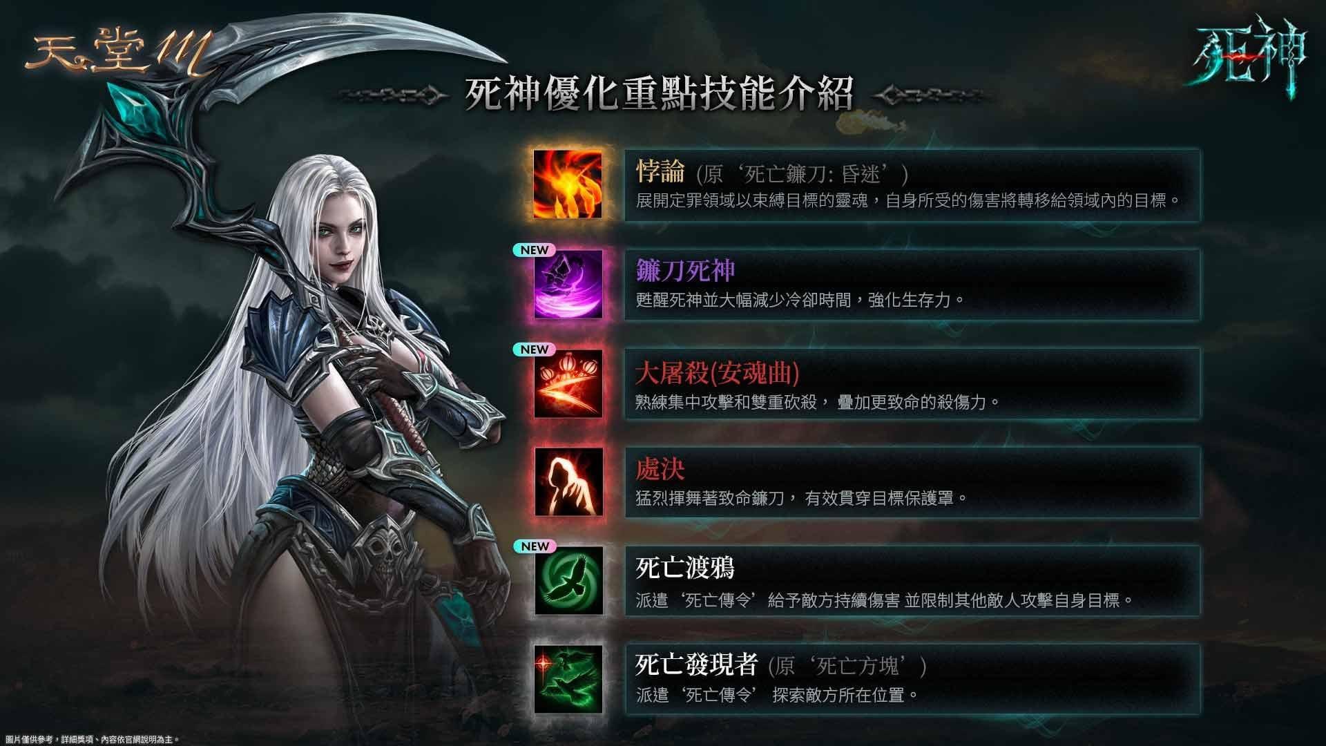 心得】死神改版資訊懶人包整理+新手日記@天堂Mobile 哈啦板- 巴哈姆特