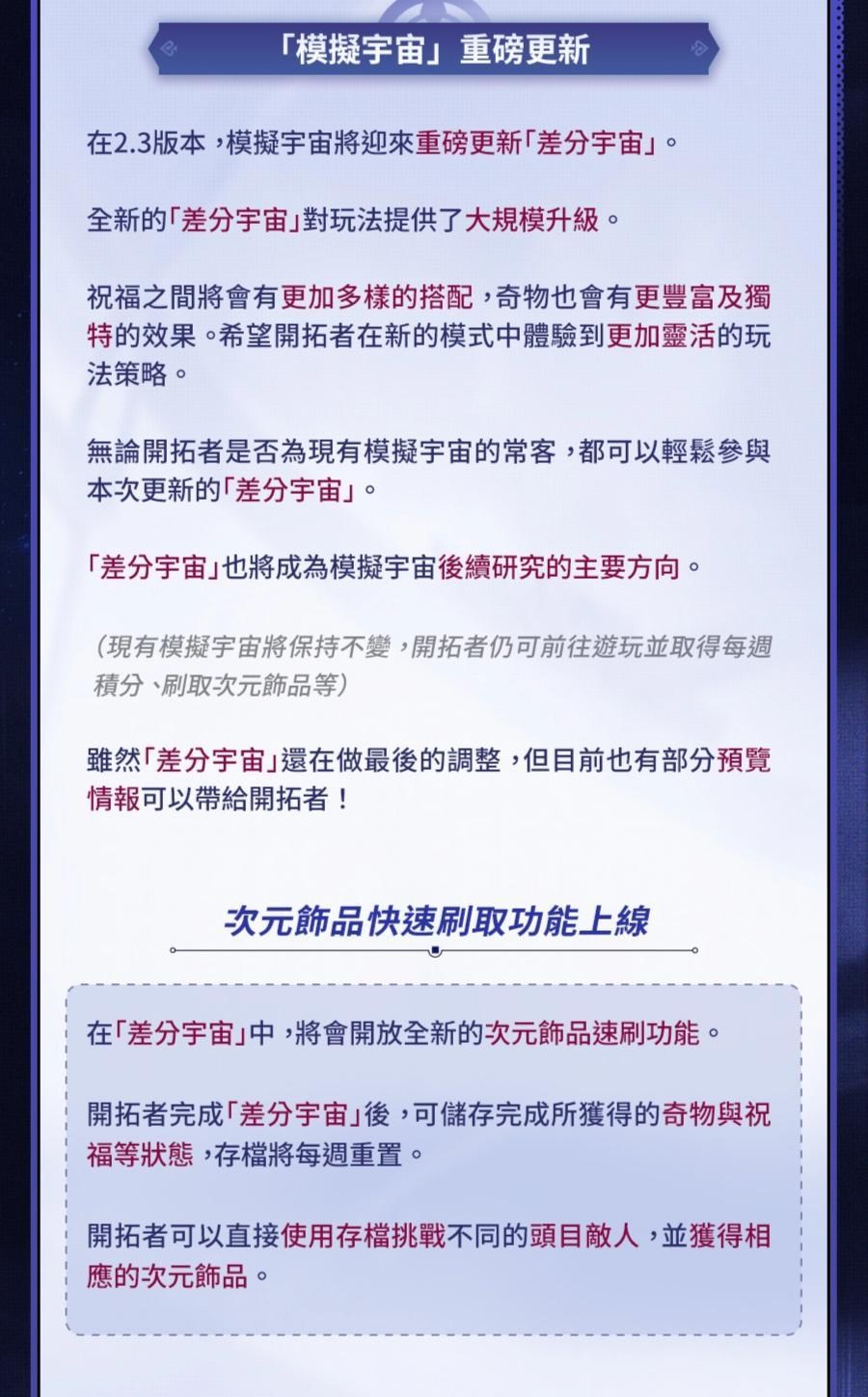 討論】我沒有在羨慕鐵道日常減重後又減重了真的沒有....(主觀討論崩3現況) @崩壞3rd 哈啦板- 巴哈姆特