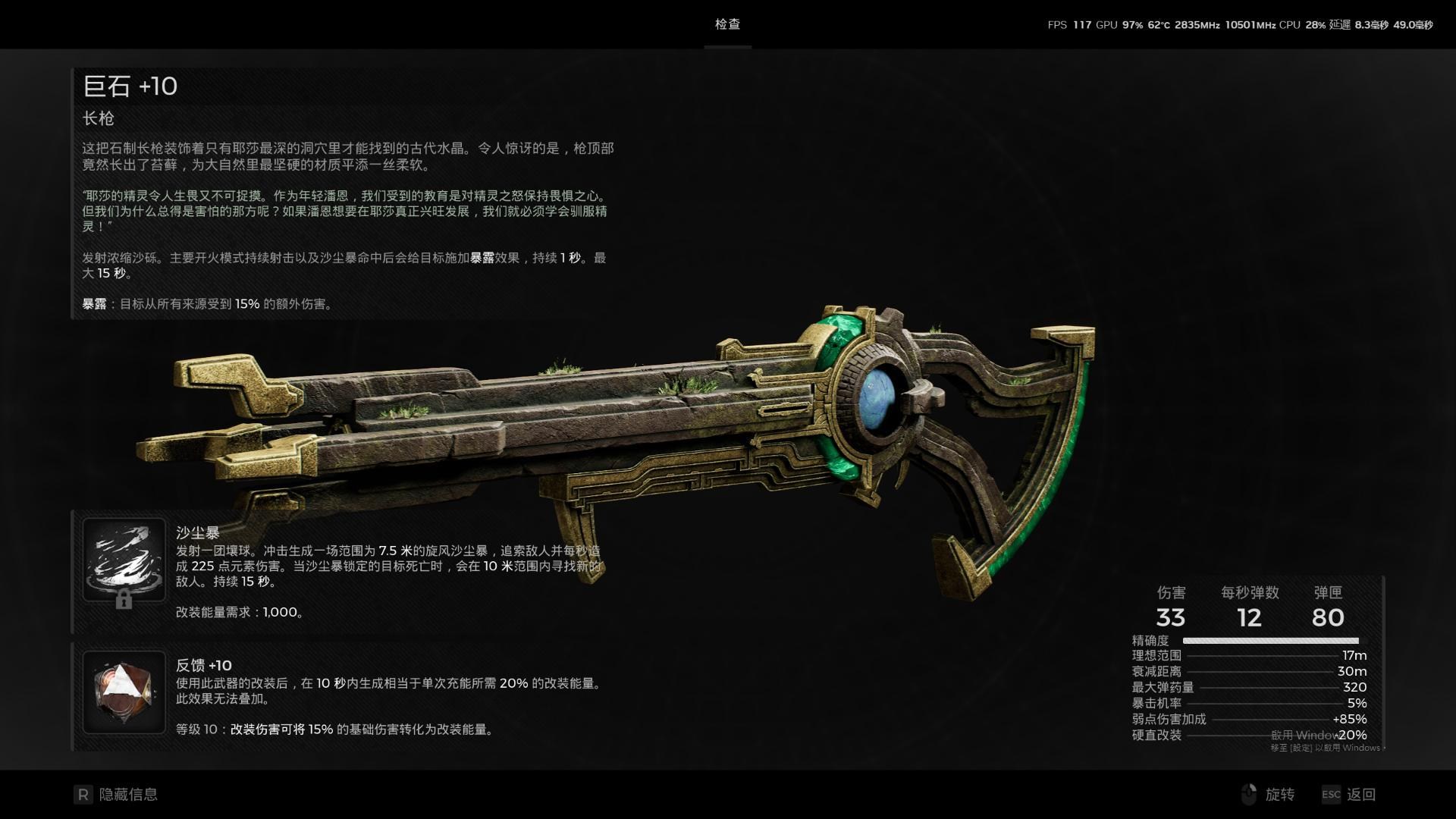【心得】新DLC隱藏武器荊棘，及迷宮隱藏武器POLYGUN @遺跡：來自灰燼 哈啦板 - 巴哈姆特