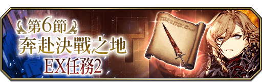 【情報】【國際】05.01 灰王蒙特、灰王降臨極高難協力 @WAR OF THE VISIONS FINAL FANTASY BRAVE ...