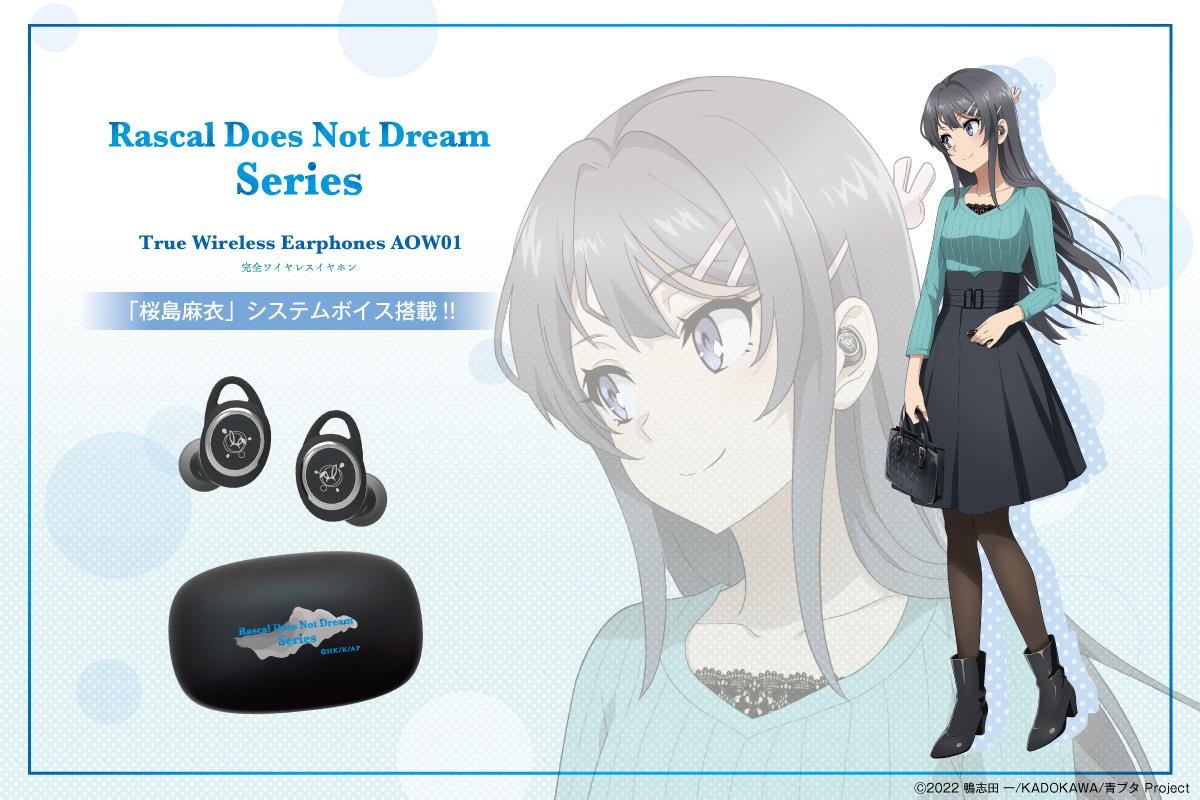 情報】《青春豬頭少年系列》ONKYO 無線耳機發售情報@鴨志田一作品集