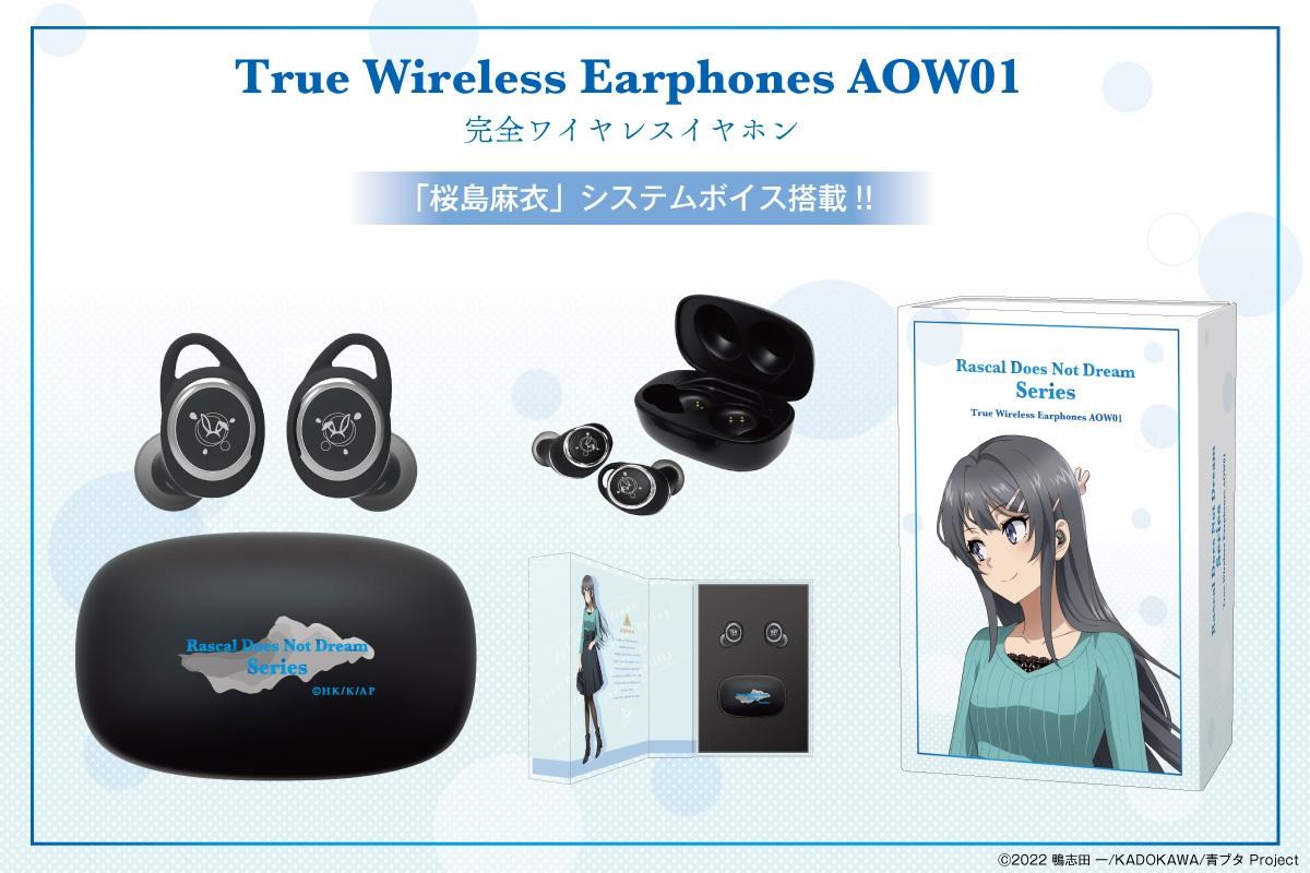 情報】《青春豬頭少年系列》ONKYO 無線耳機發售情報@鴨志田一作品集