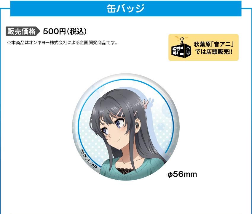 情報】《青春豬頭少年系列》ONKYO 無線耳機發售情報@鴨志田一作品集