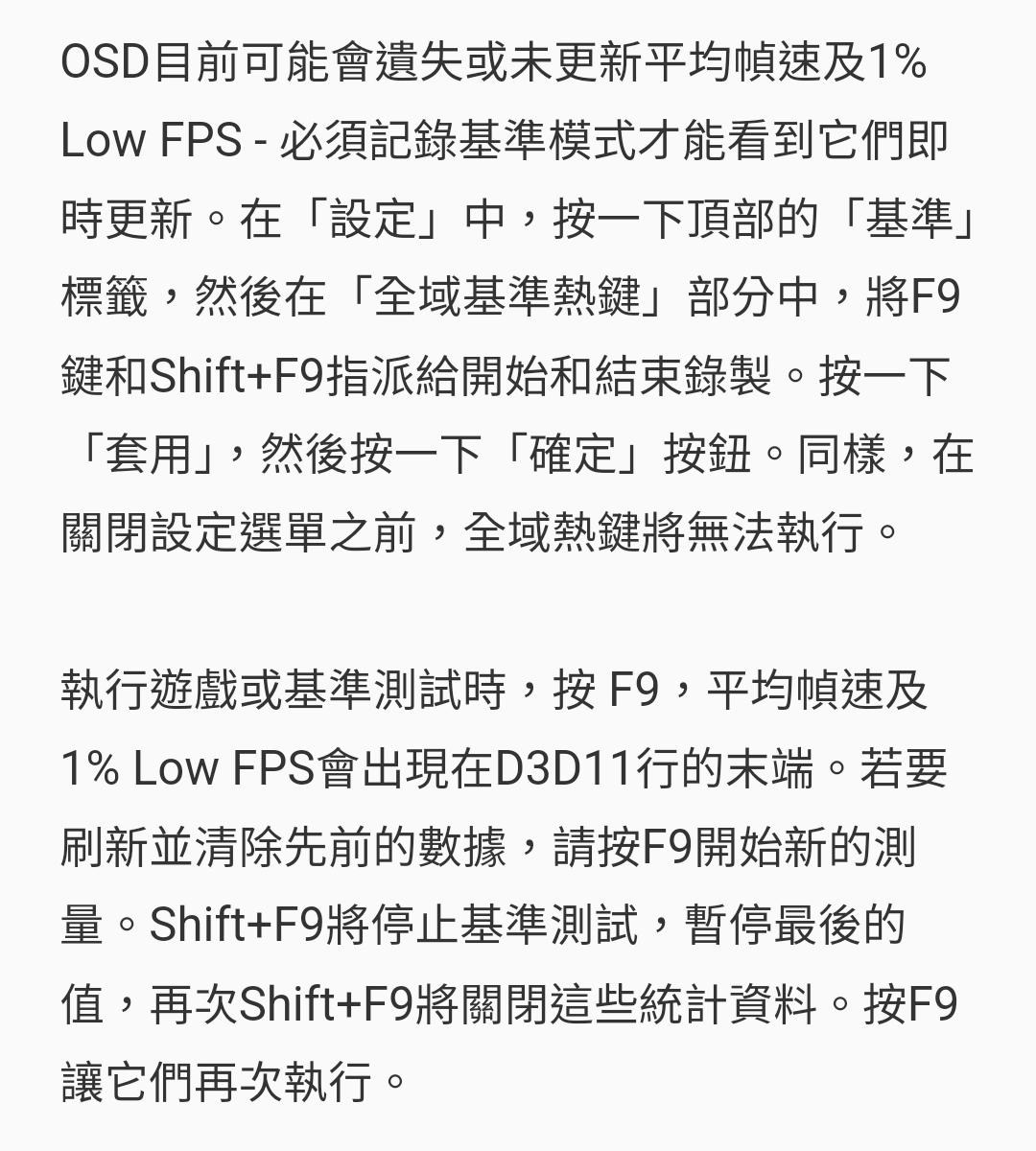 【問題】MSI監控FPS 1%low不會即時更新 @電腦應用綜合討論 哈啦板 - 巴哈姆特