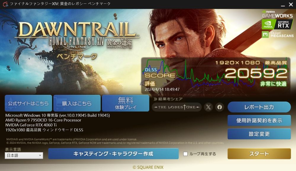 【情報】FF14 7.0 benchmark 開放下載 @電腦應用綜合討論 哈啦板 - 巴哈姆特
