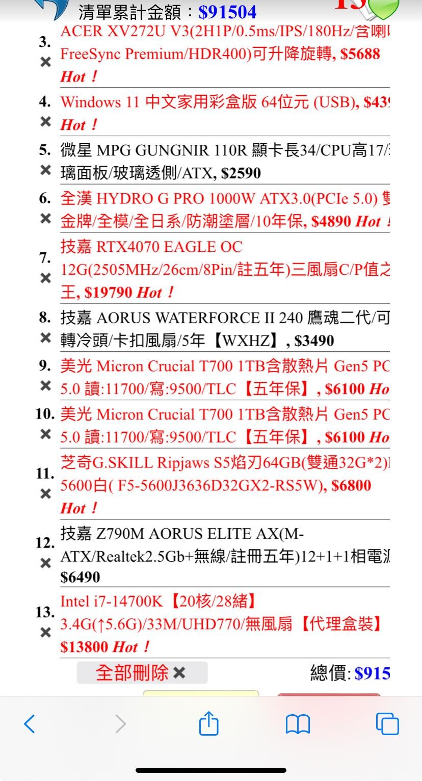 問題】預算10萬內期貨操盤電腦@電腦應用綜合討論哈啦板- 巴哈姆特