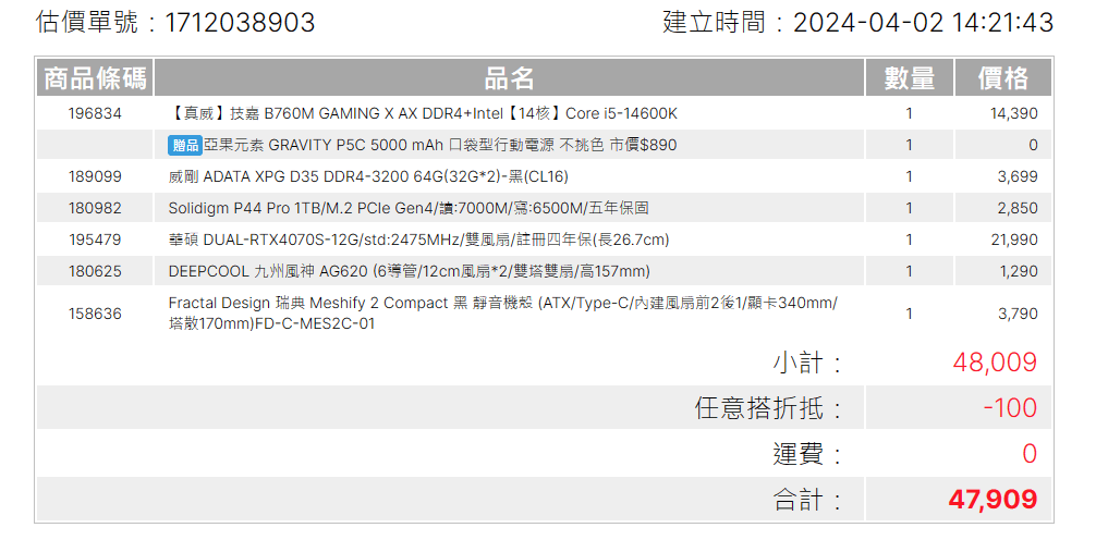 Mesh Layer Ops (19-21Mar $368, 之後批發價$398）