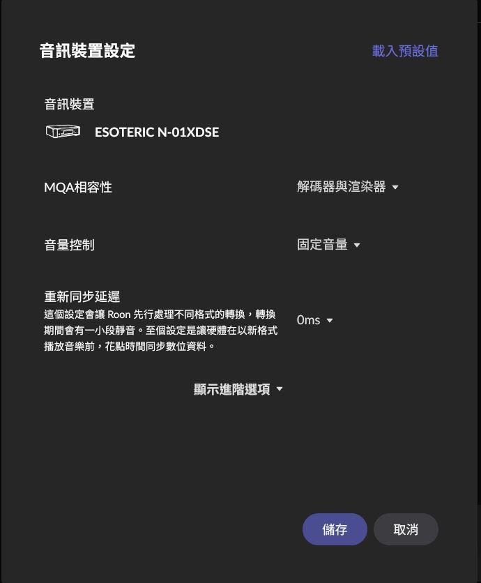 【心得】【開箱】 Esoteric N-01XD SE & 心得 @影音視聽討論區 哈啦板 - 巴哈姆特