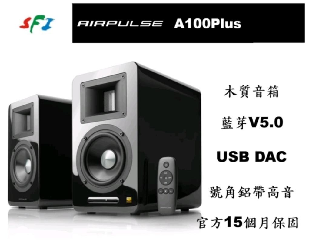 【問題】AirPulse A100 跟 AE100 MK2+Loxjie A30的選擇 @影音視聽討論區 哈啦板 - 巴哈姆特