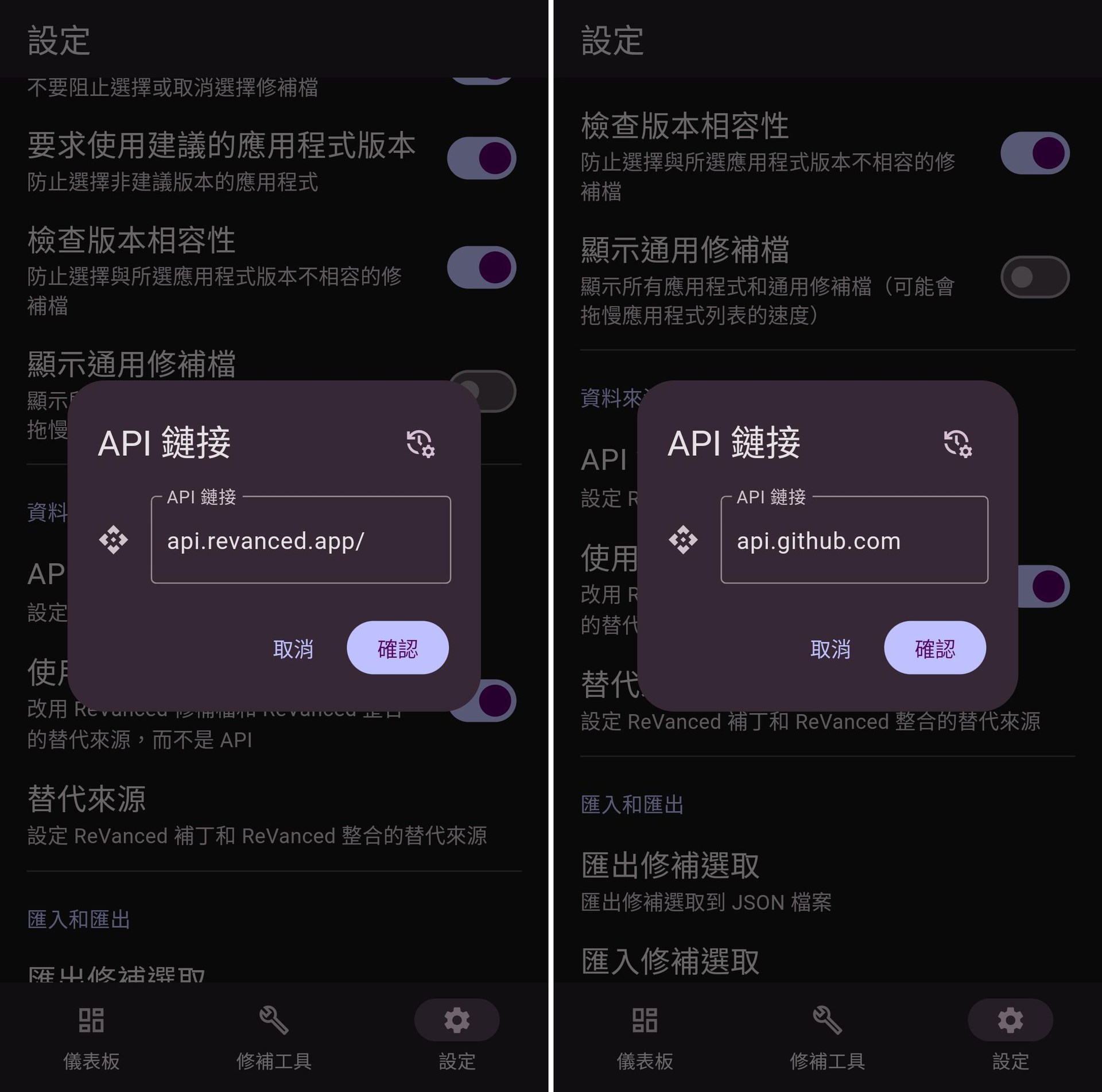 RE:【心得】[20240331][YouTube ReVanced V19.09.37]+patchs V4.5.0自製補丁APK教學 ...