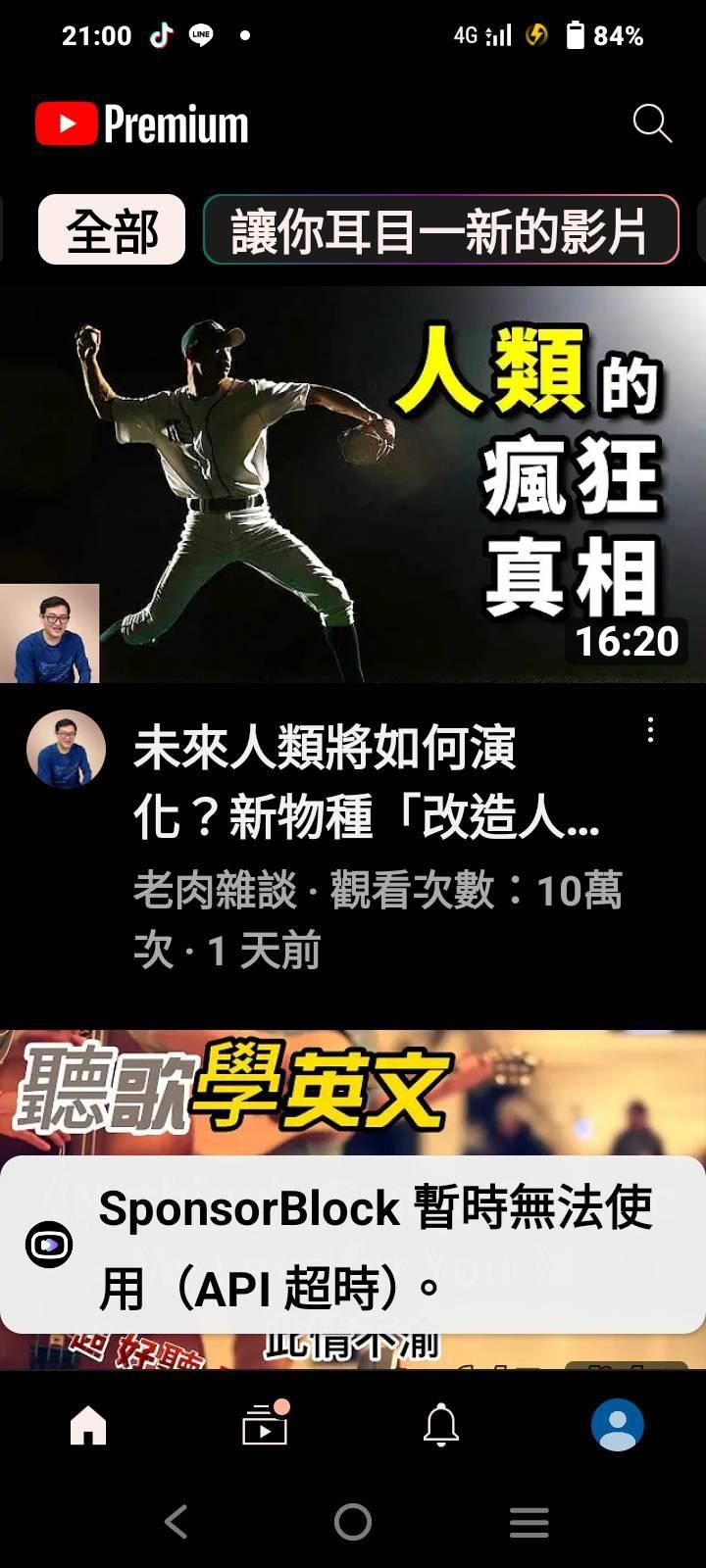 【心得】[20240405][YouTube ReVanced V19.09.37]+patchs V4.6.0，19F更新ReX ...